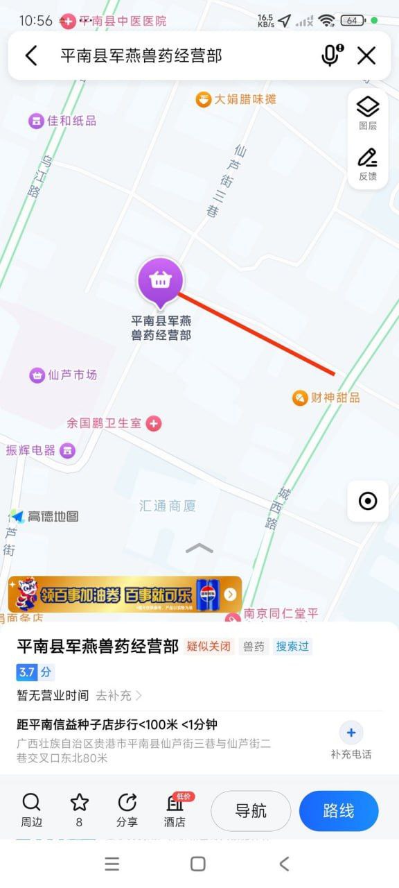点击查看详情