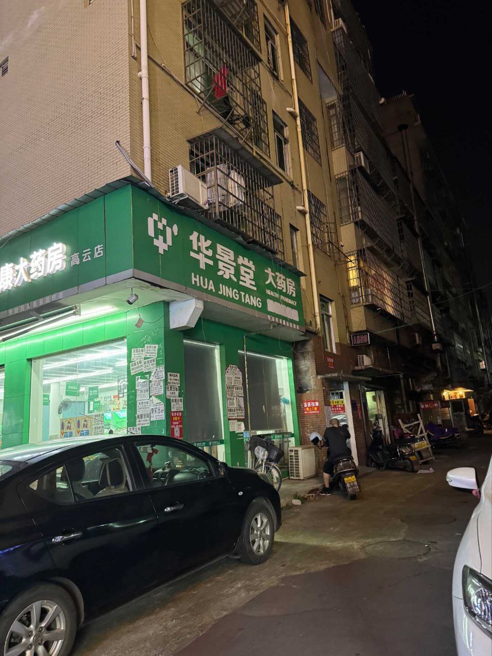 点击查看详情