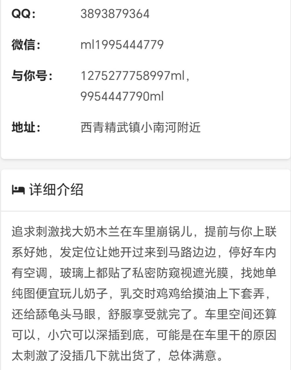 点击查看详情