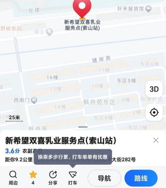 点击查看详情
